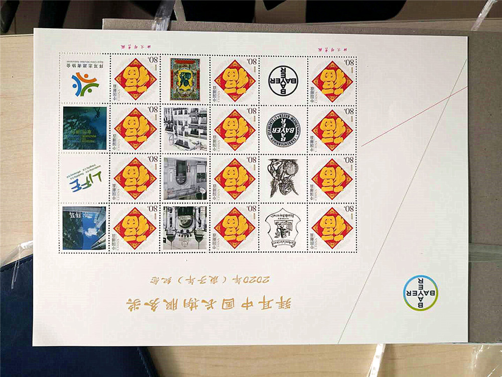 个性化定制邮票